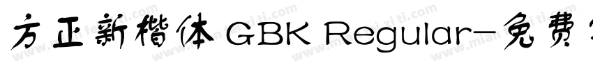 方正新楷体 GBK Regular字体转换